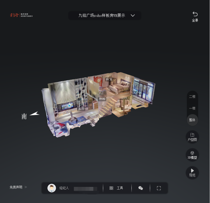 衡南九铭广场SOHO公寓VR全景案例